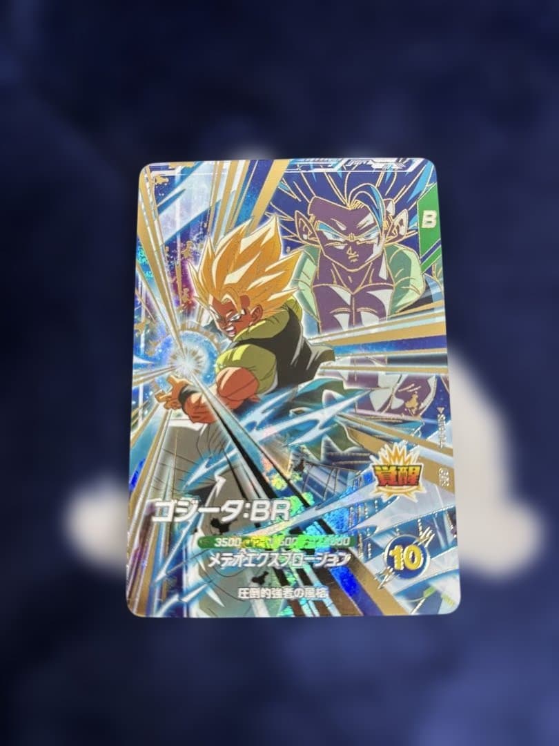 ドラゴンボールスーパーダイバーズ SDV8 SEC２枚GDR2枚セット　おまけ付