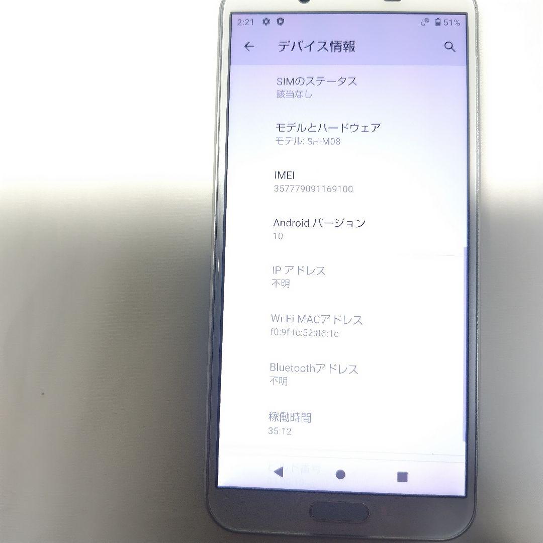SHARP AQUOS SH-M08 シルバー
