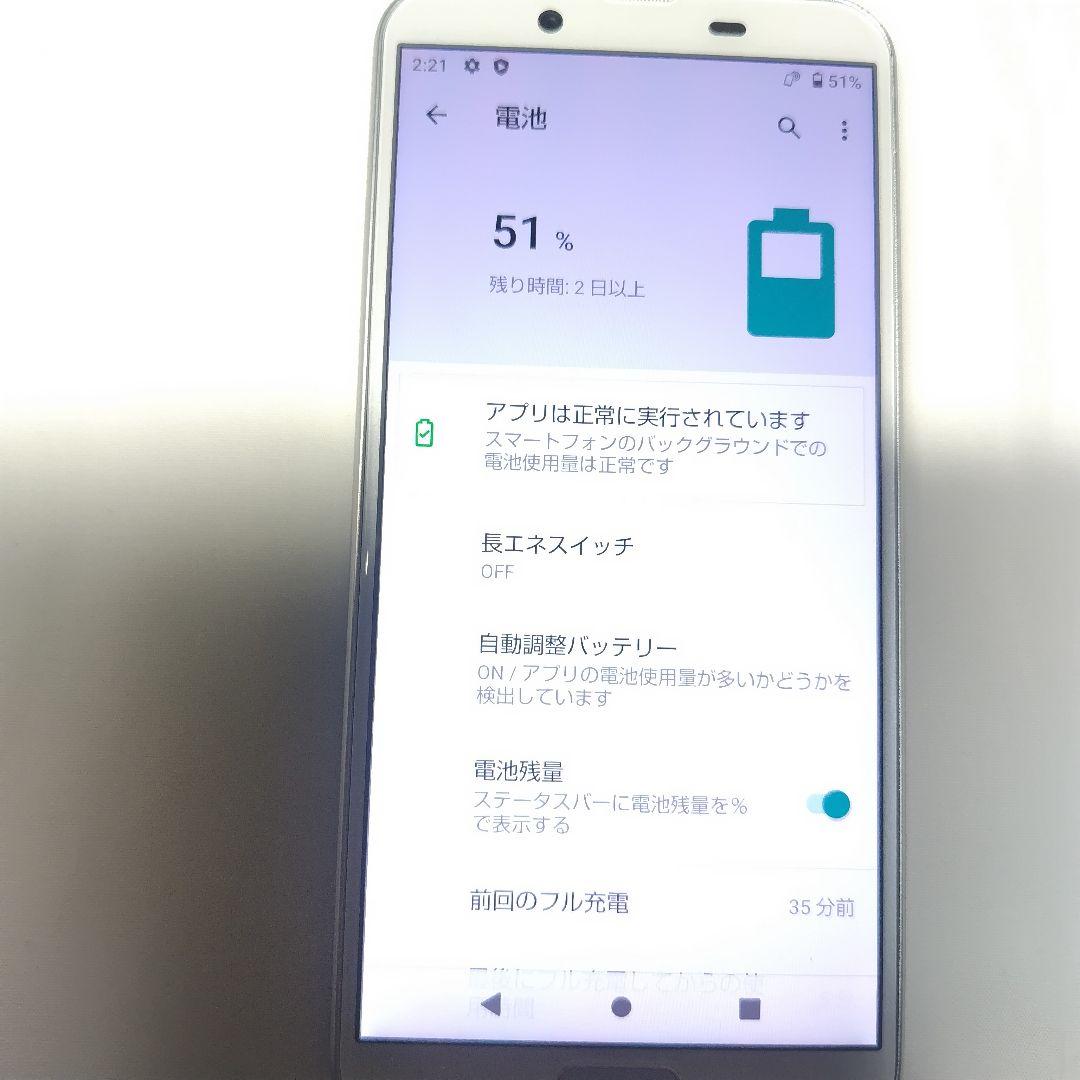 SHARP AQUOS SH-M08 シルバー