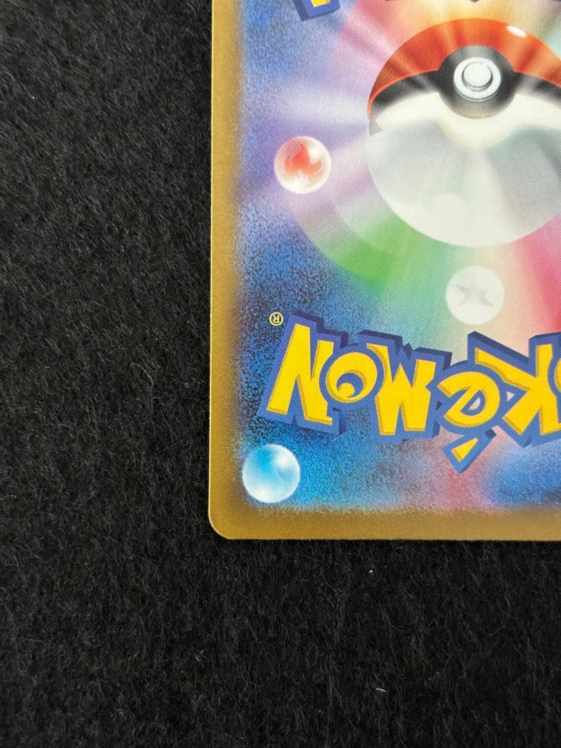 【即日発送】ポケモンカード　メガドリーム　メガゲンガーex SAR