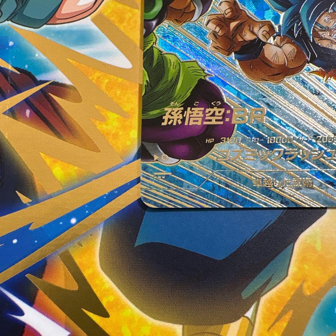 ドラゴンボールスーパーダイバーズ SDV8-035 ★孫悟空:BR パラレル