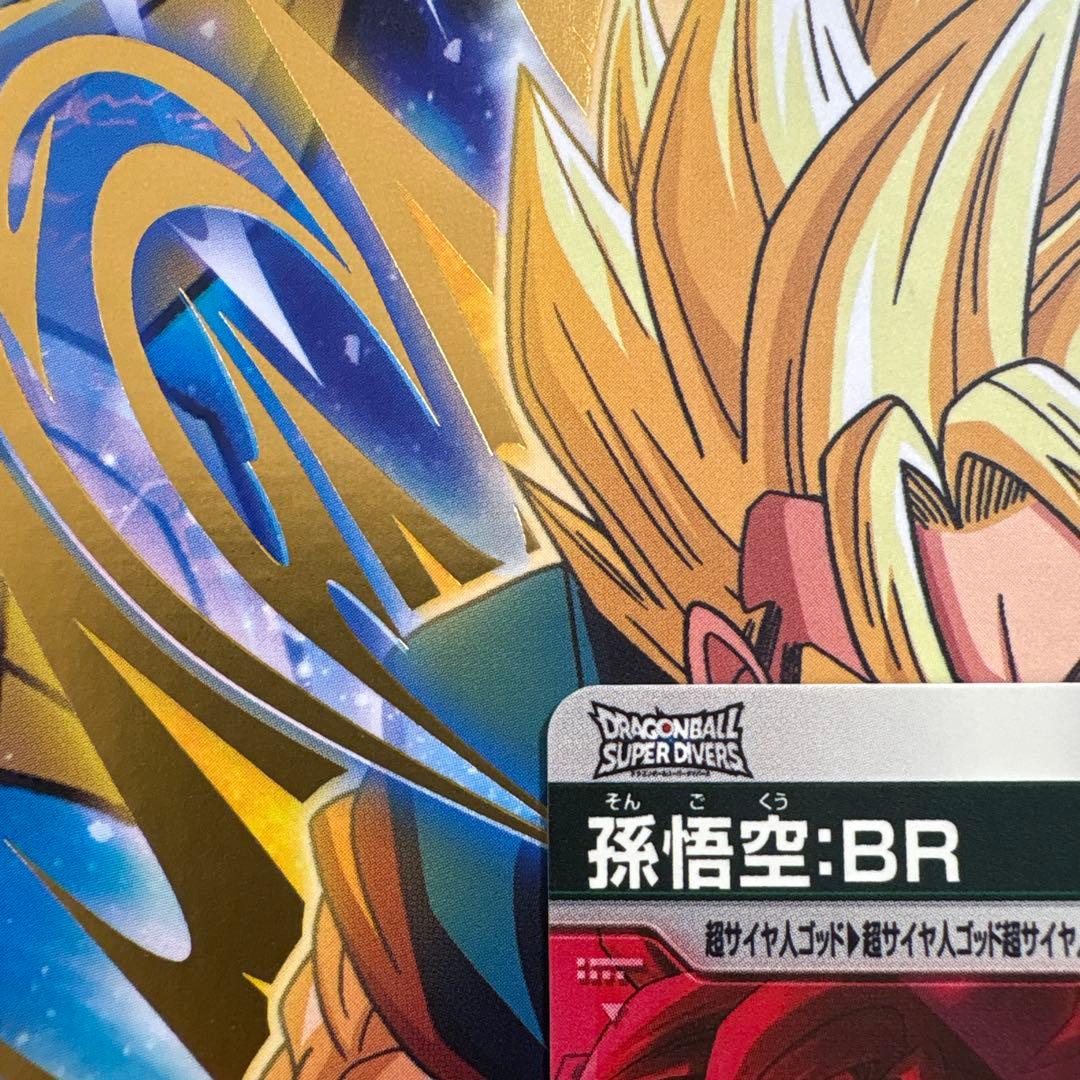 ドラゴンボールスーパーダイバーズ SDV8-035 ★孫悟空:BR パラレル
