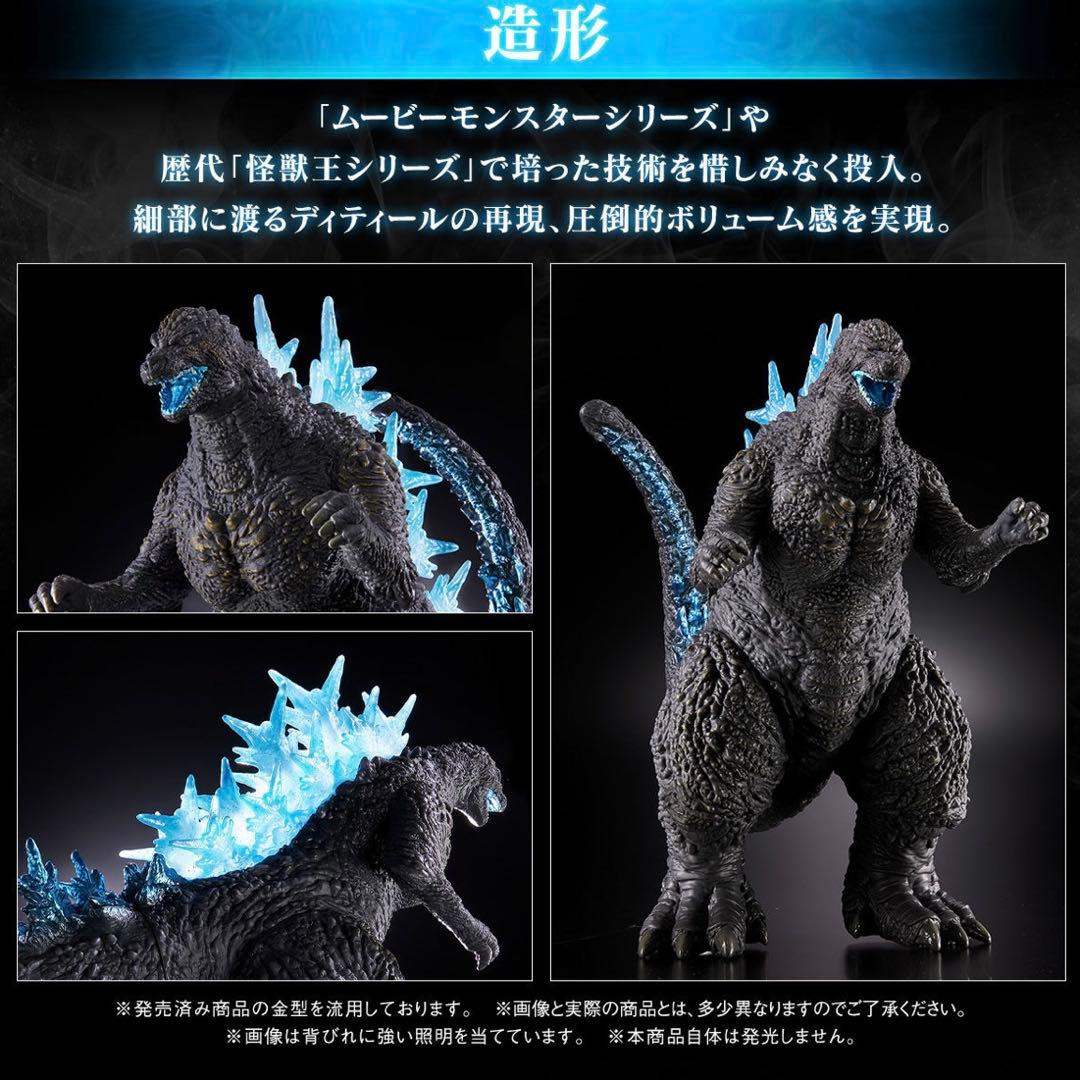 【輸送箱未開封】怪獣王シリーズ ゴジラ(2023) 熱線放射カラーver.