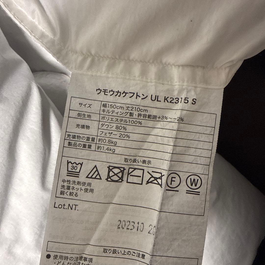 ニトリ 羽毛掛け布団 ULK2315 S 150x210cm