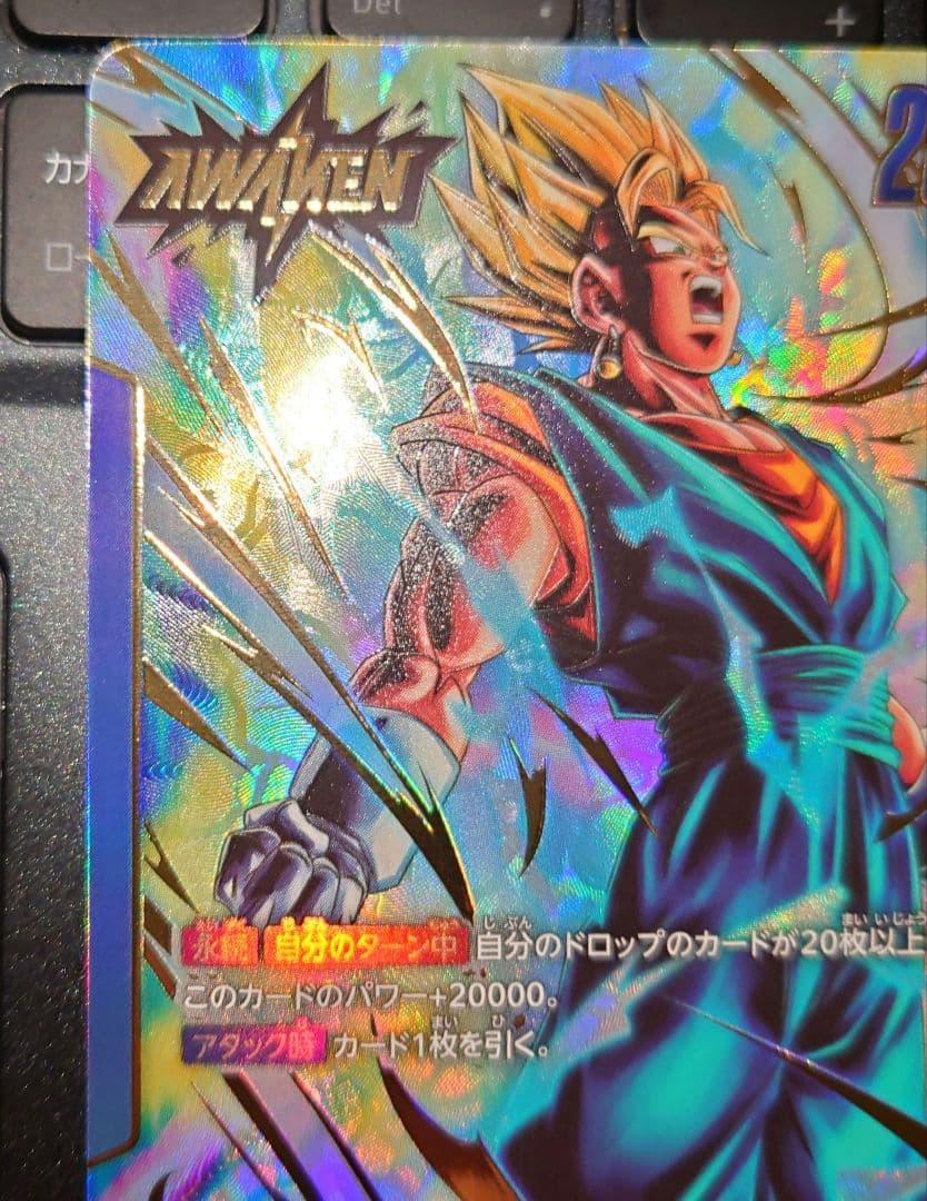 ドラゴンボール フュージョンワールドFB05-025 ベジット リーダーパラレル