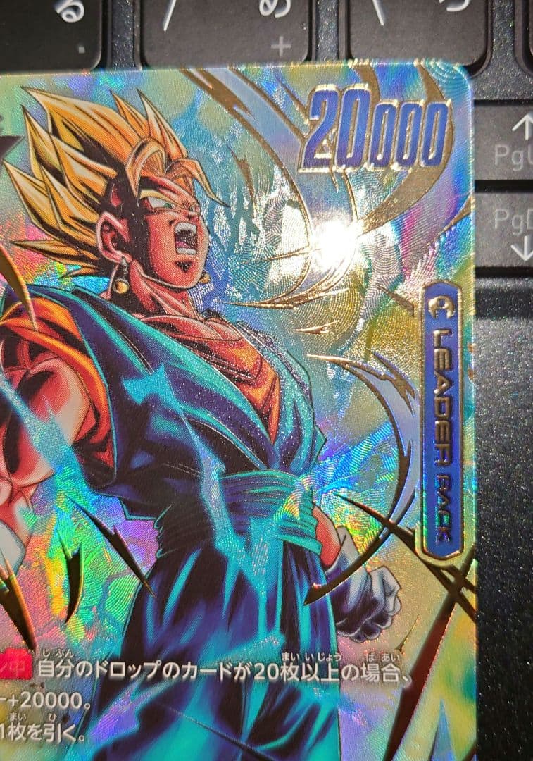 ドラゴンボール フュージョンワールドFB05-025 ベジット リーダーパラレル