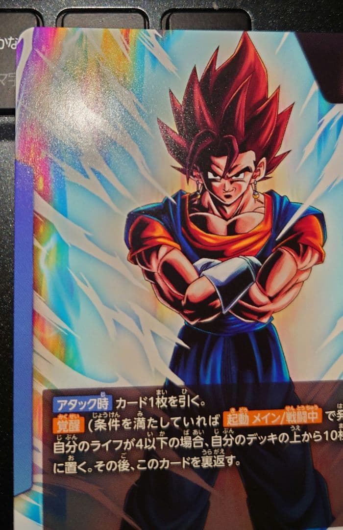ドラゴンボール フュージョンワールドFB05-025 ベジット リーダーパラレル