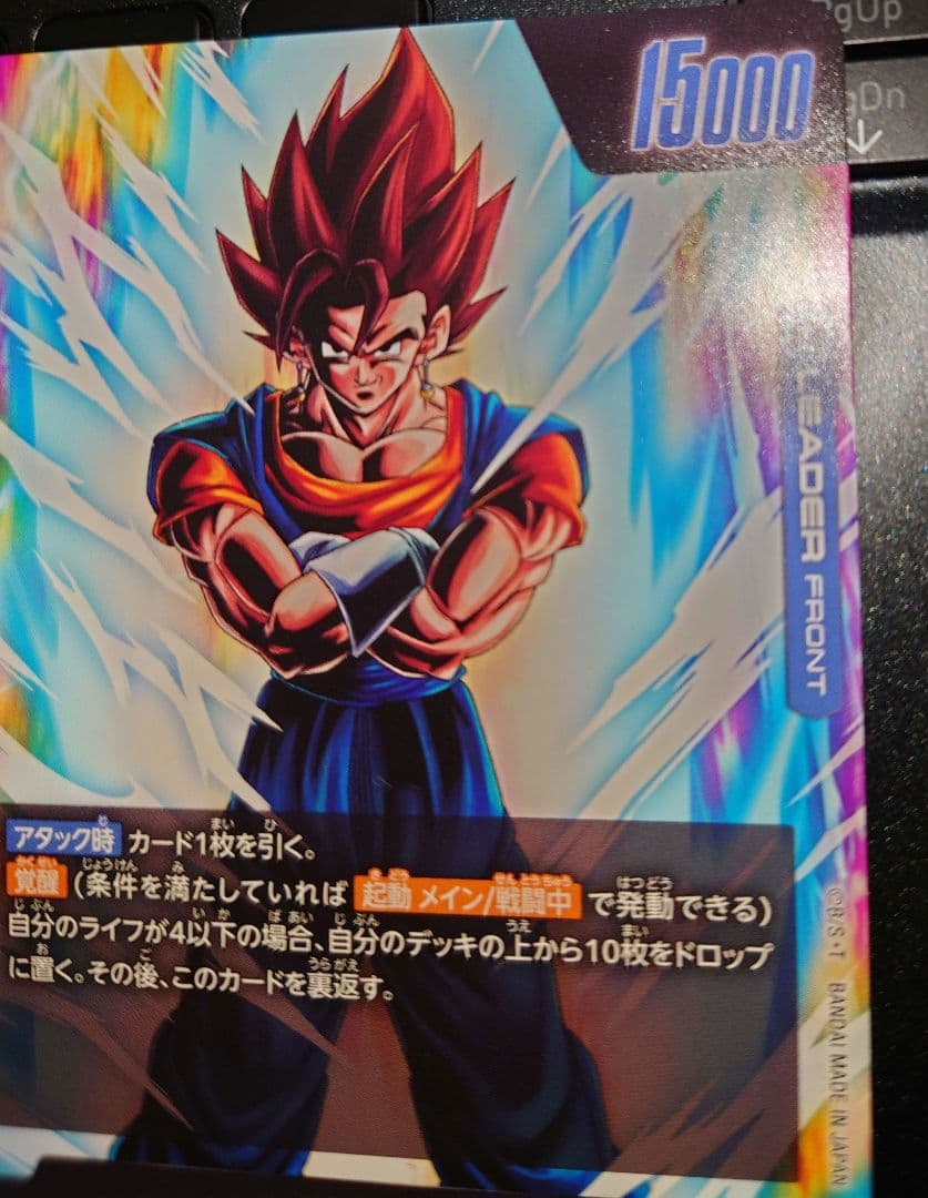 ドラゴンボール フュージョンワールドFB05-025 ベジット リーダーパラレル