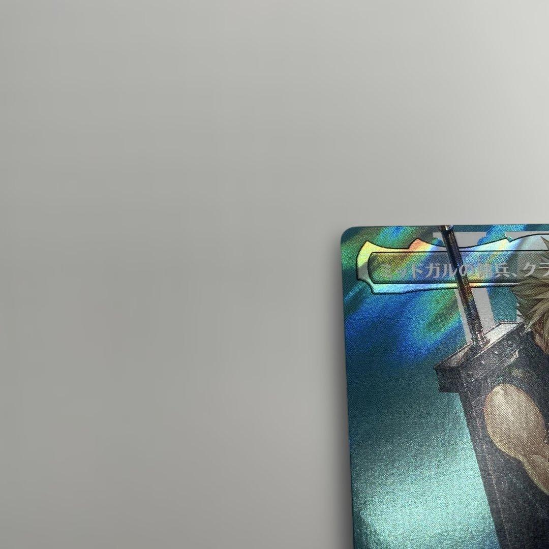 mtgミッドガルの傭兵、クラウドサージfoil