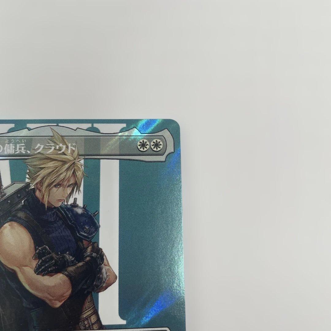 mtgミッドガルの傭兵、クラウドサージfoil