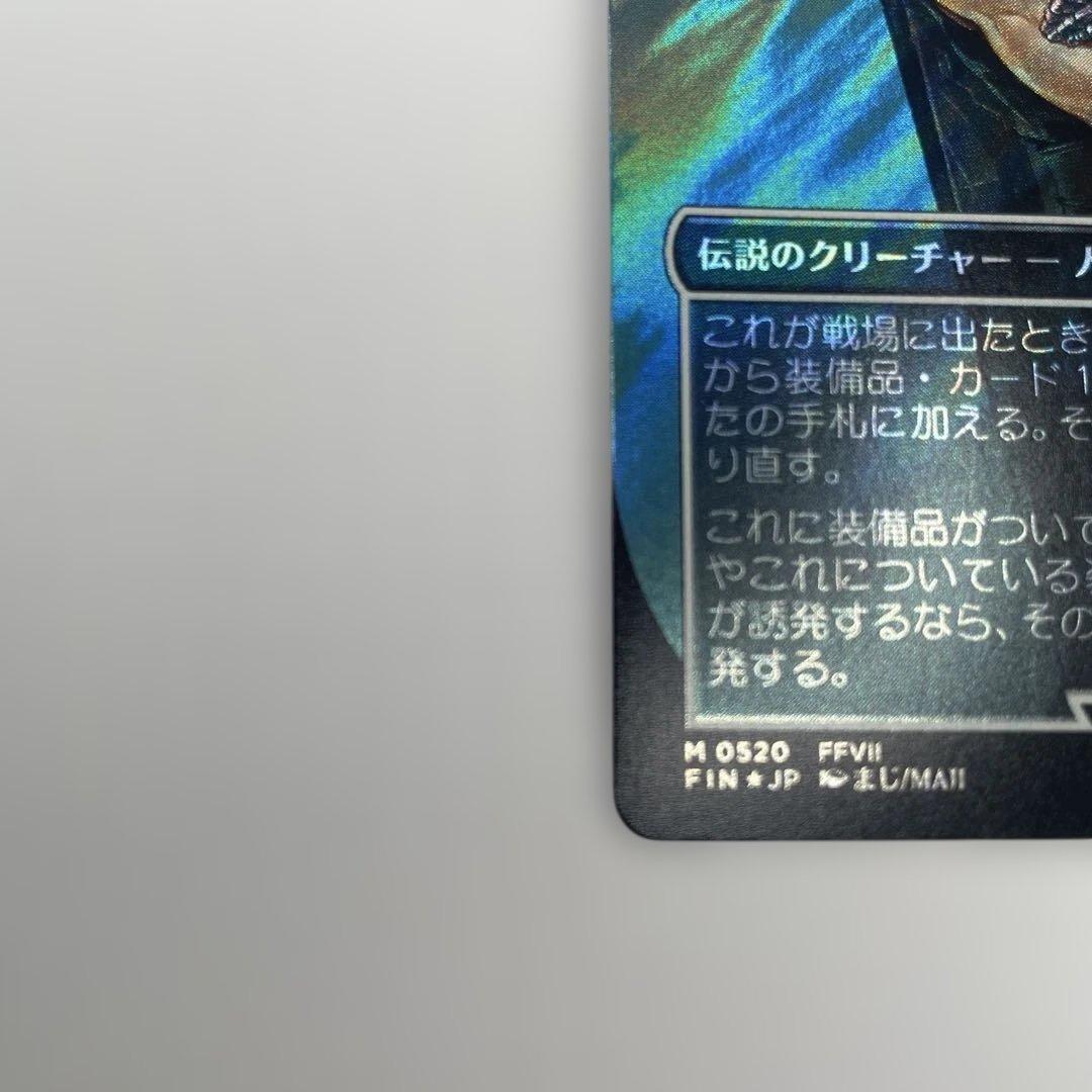mtgミッドガルの傭兵、クラウドサージfoil