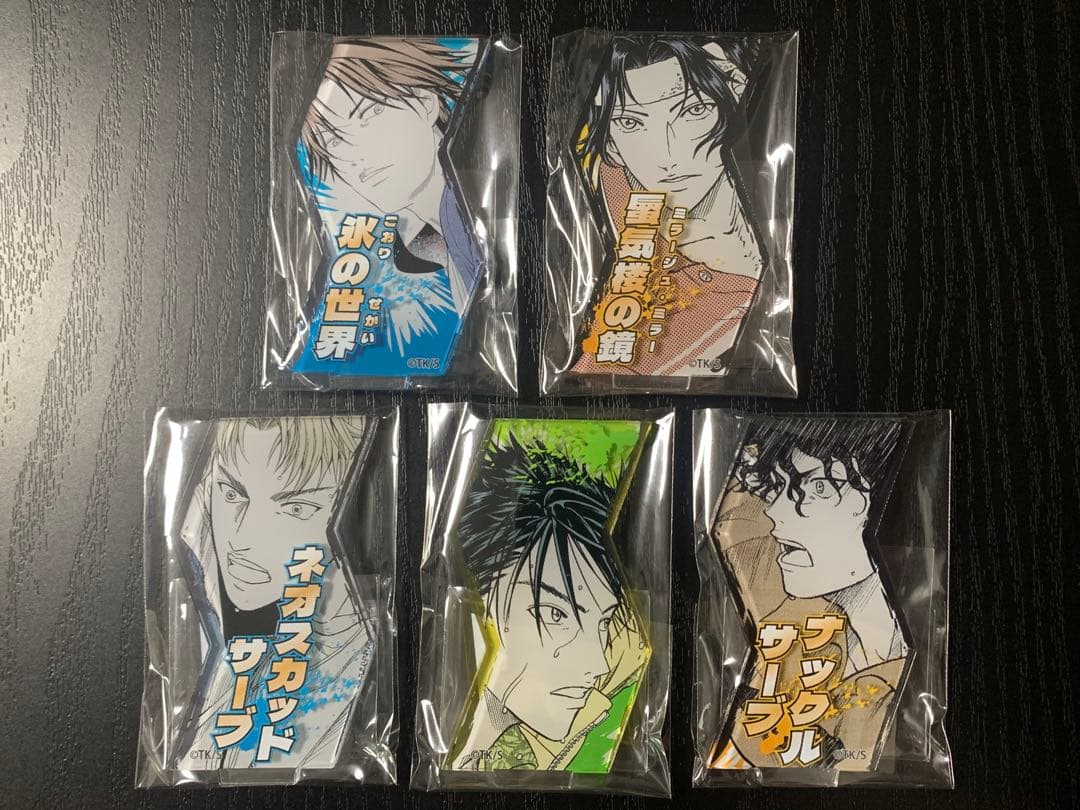 新 テニスの王子様 得意技アクリルスタンドコレクション 5種 まとめ売り