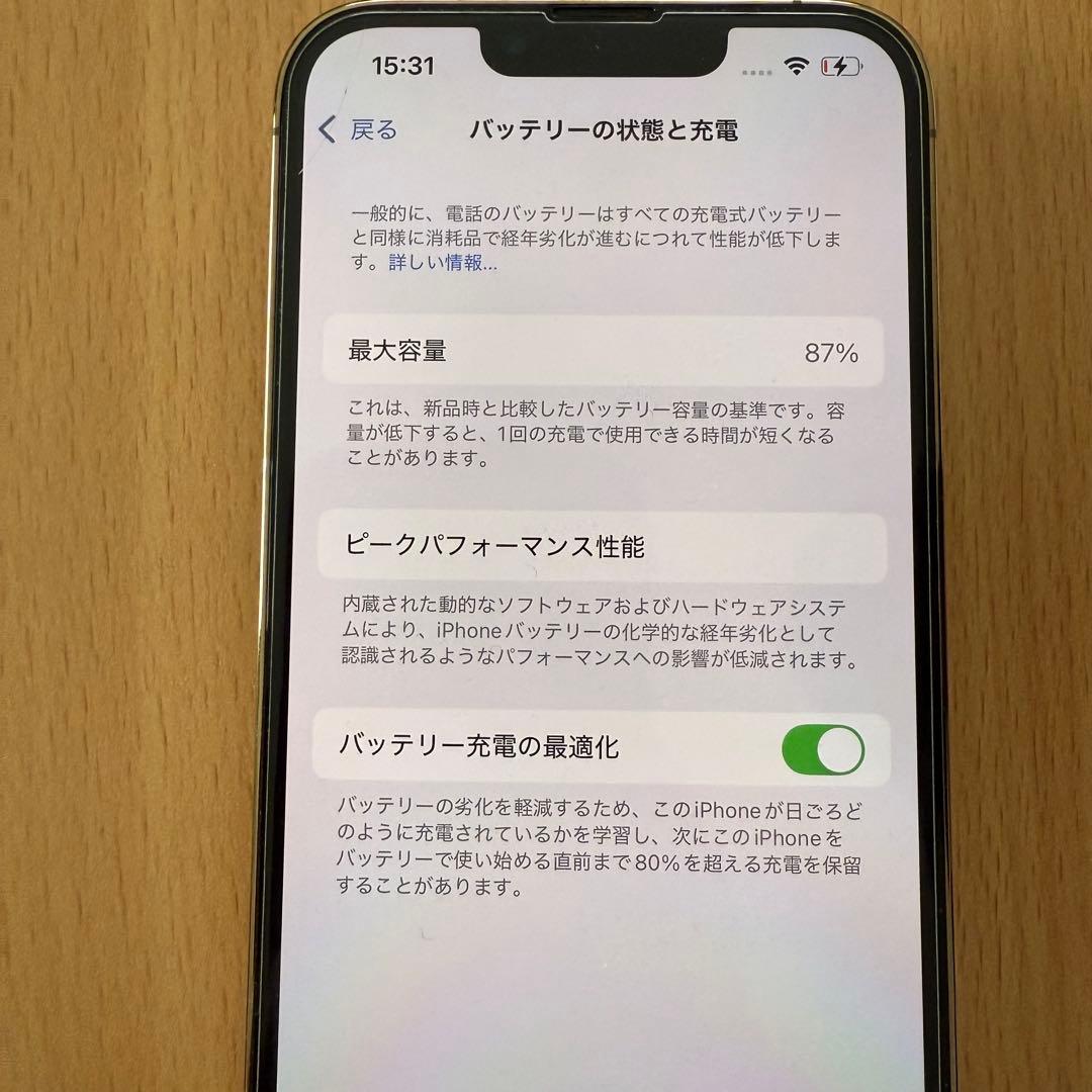 iPhone13Pro ゴールド　256GB simフリー　箱付き