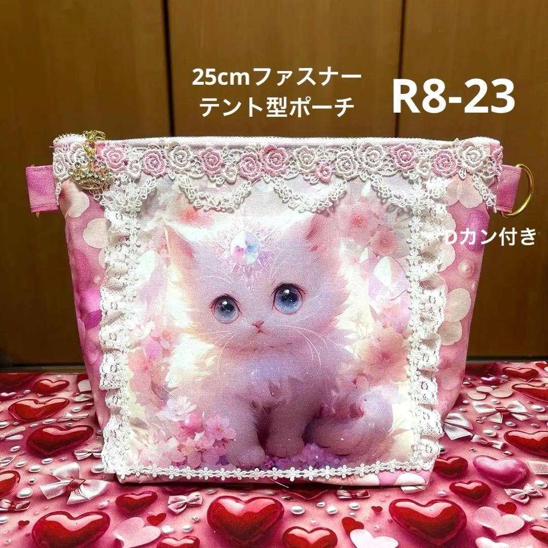 ⑧ やまちゃん 中トートバッグ＆ミニミニポーチ ＆ポーチ2点