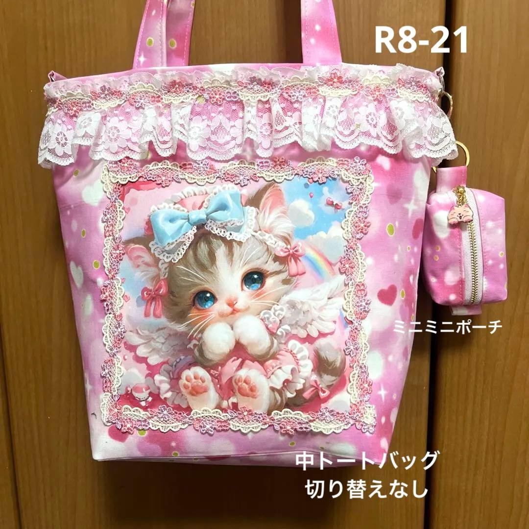 ⑧ やまちゃん 中トートバッグ＆ミニミニポーチ ＆ポーチ2点