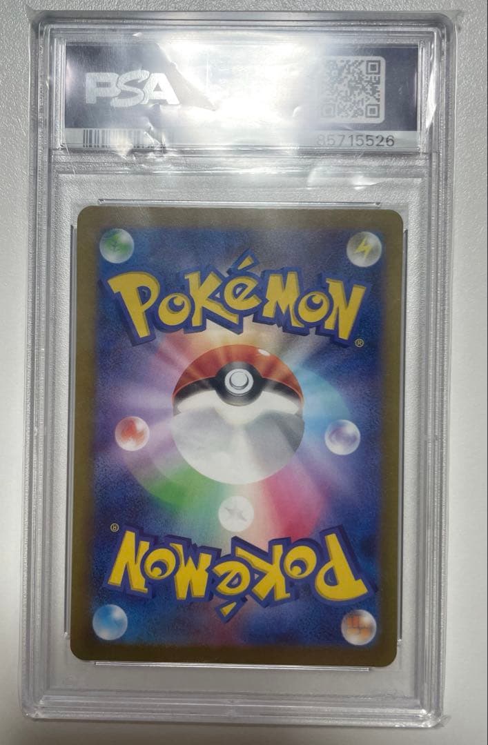 PSA10 ブーバーンAR