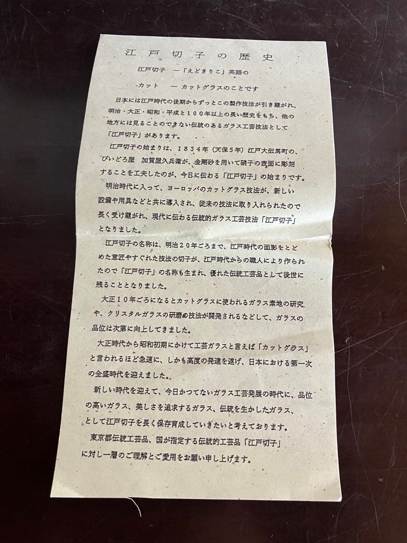 江戸切子　ペアグラス　タンブラー　市松　八角籠目　底菊　２客セット（赤・瑠璃）