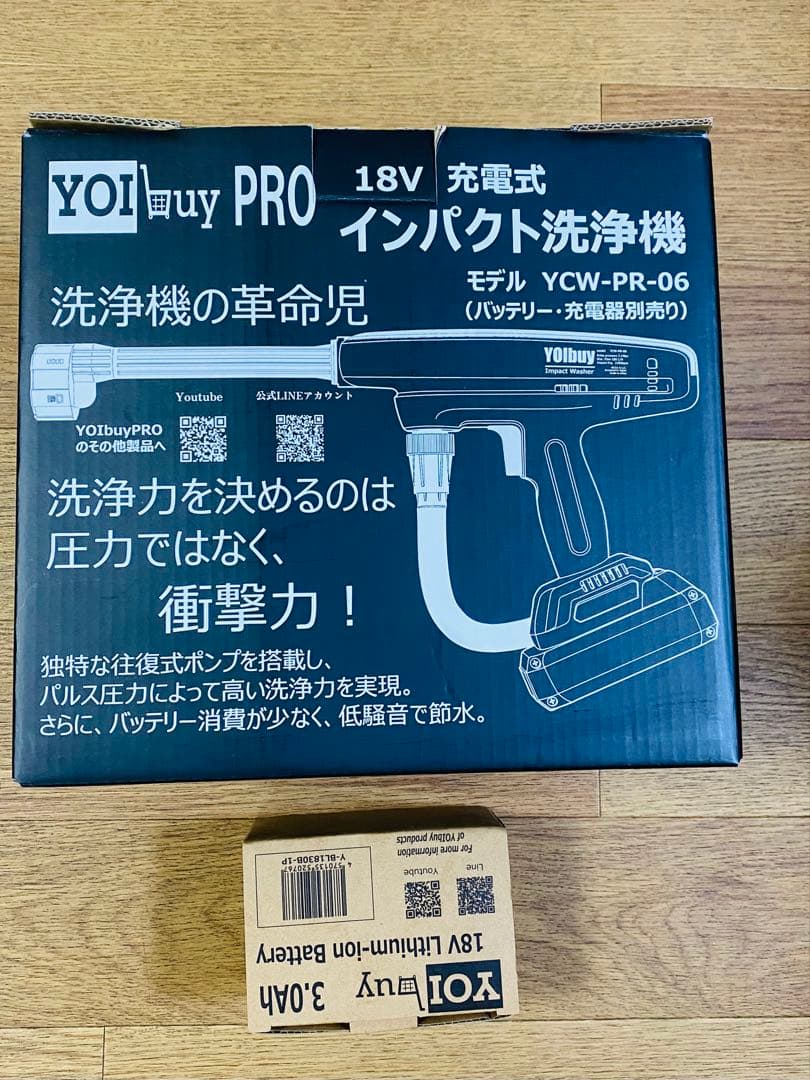 新品　Yolbuy 高圧洗浄機 6in1ノズル付　5000円相当新品バッテリー付