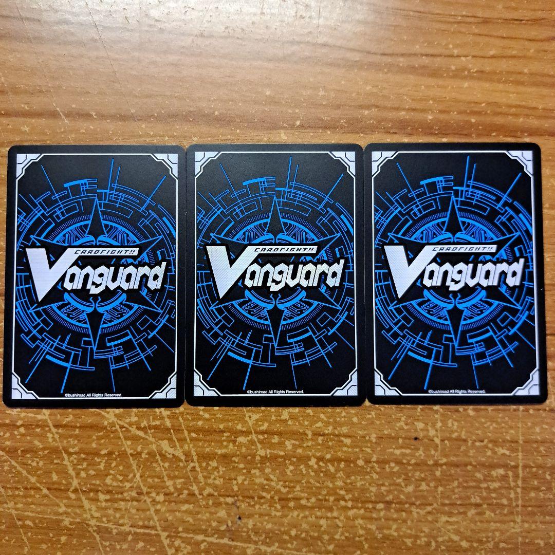 星隷魔譲ビフロンス　3枚セット
