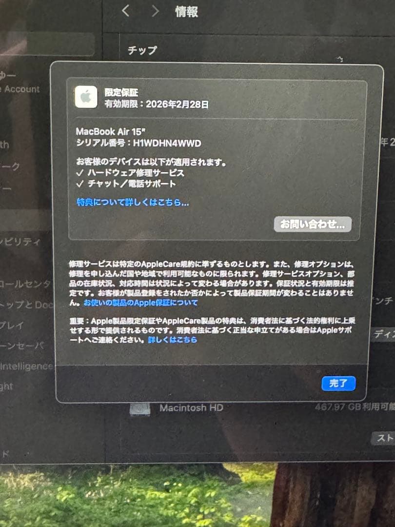 MacBook Air 15インチ スターライト