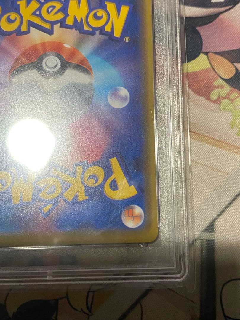 漫才ごっこピカチュウ　psa9