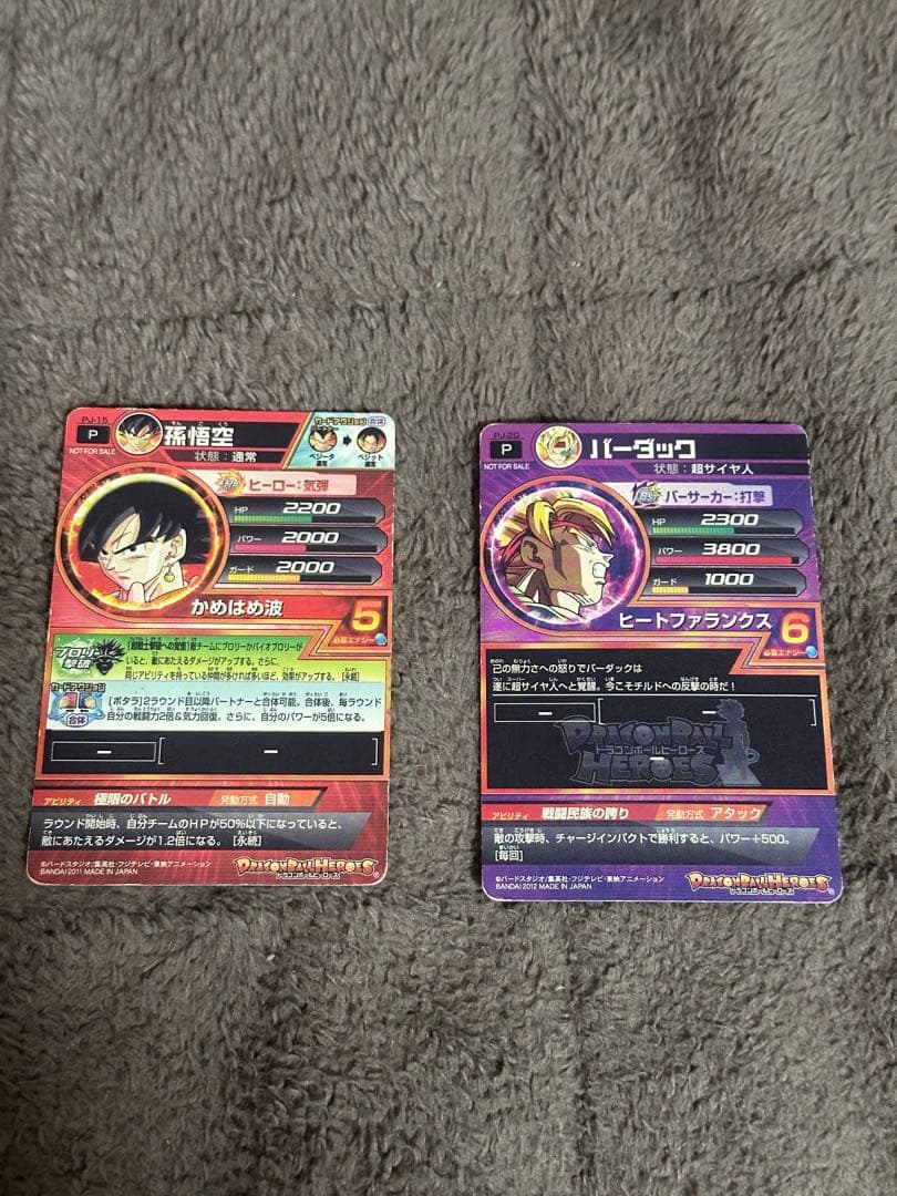 ドラゴンボールヒーローズ旧弾プロモカード バーダック＆悟空