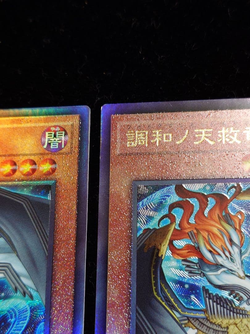調和ノ天救竜 フィドラウリス＝ハルモニア レリーフ