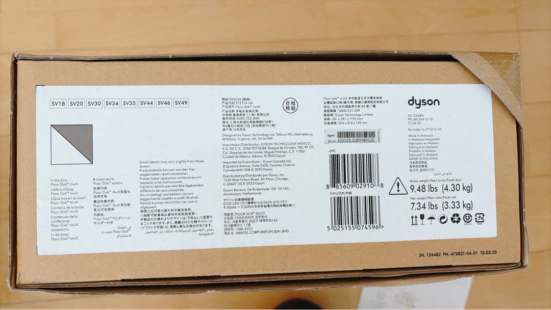 【新品未使用】ダイソン純正 フロアドック スタンドDyson Floor dok