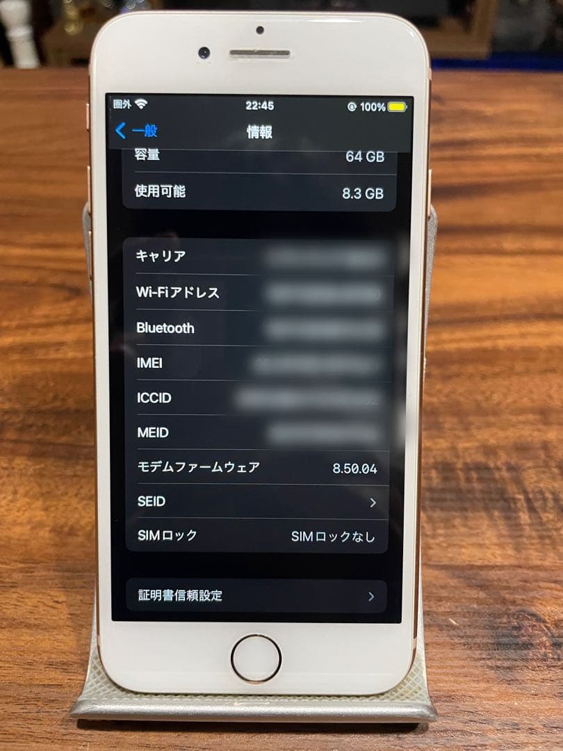 【美品】充電セット付き iPhone 8 ゴールド 64GB 本体 ケース付き