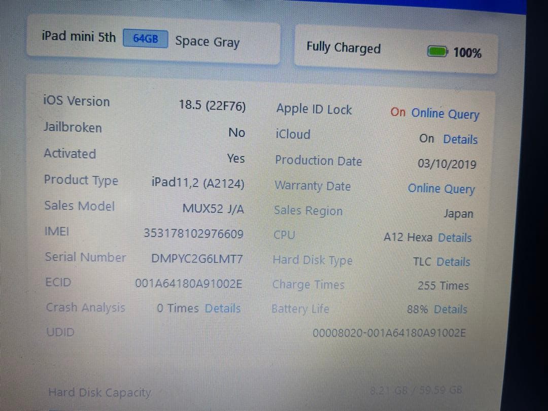 Apple iPad mini 第5世代64GB