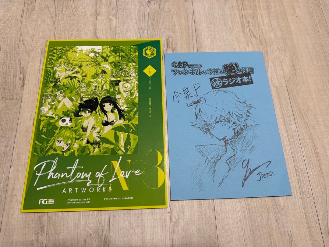 ファンキル クリアファイル、カラビナポーチ、マフラータオル、カレンダーセット