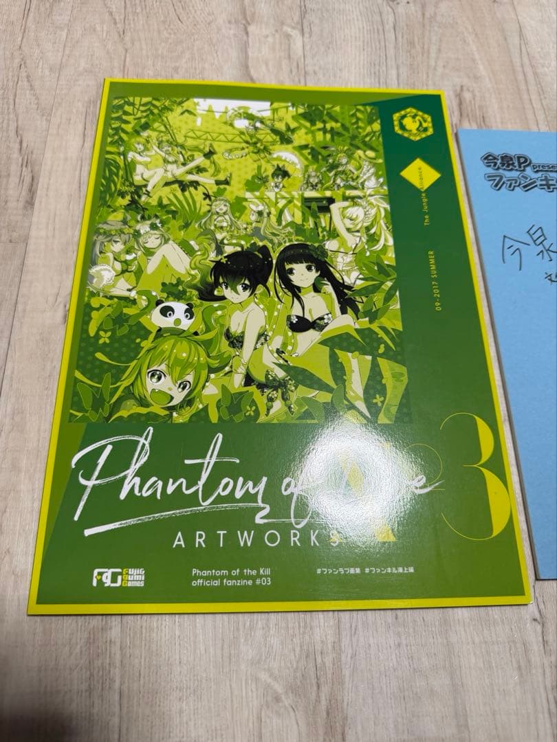 ファンキル クリアファイル、カラビナポーチ、マフラータオル、カレンダーセット