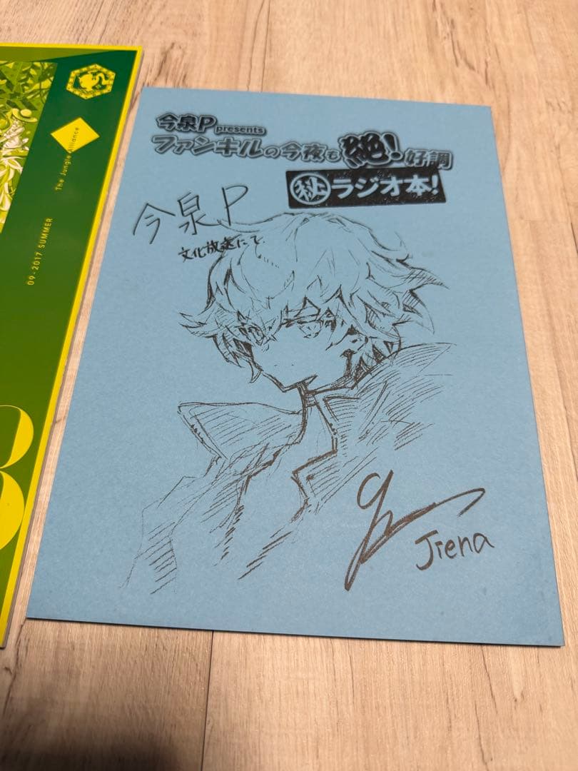 ファンキル クリアファイル、カラビナポーチ、マフラータオル、カレンダーセット