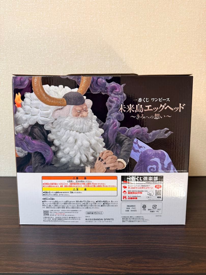【即購入OK！】一番くじワンピース ラストワン賞 サターン聖 ＆ D賞くま