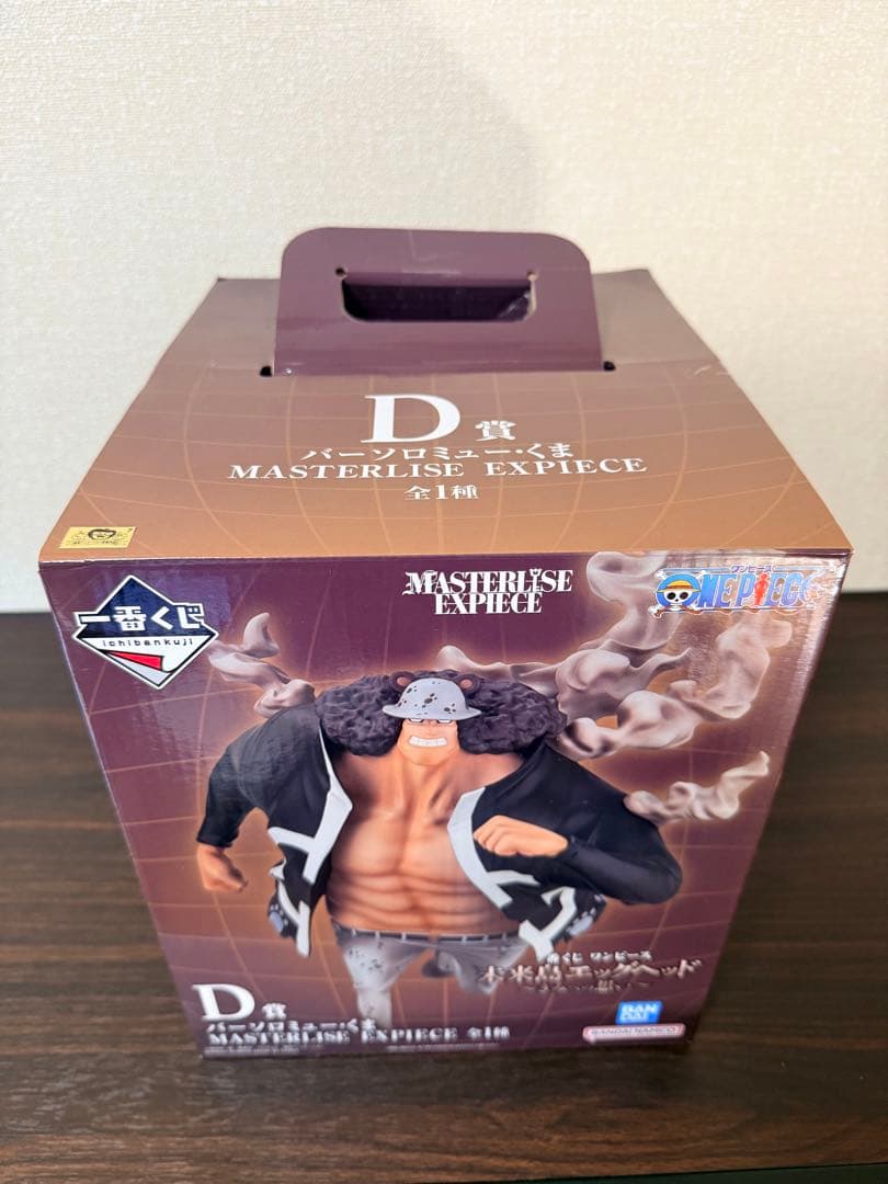 【即購入OK！】一番くじワンピース ラストワン賞 サターン聖 ＆ D賞くま