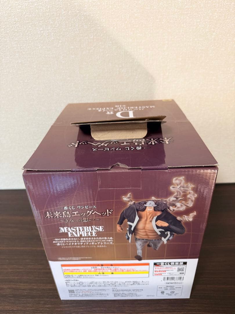 【即購入OK！】一番くじワンピース ラストワン賞 サターン聖 ＆ D賞くま