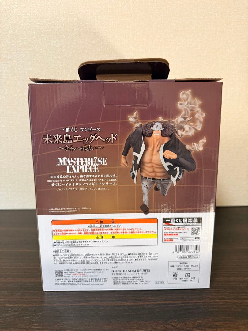 【即購入OK！】一番くじワンピース ラストワン賞 サターン聖 ＆ D賞くま
