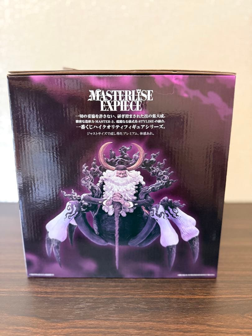 【即購入OK！】一番くじワンピース ラストワン賞 サターン聖 ＆ D賞くま