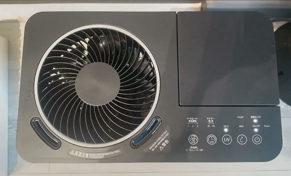 新品同様　SANKA　サンカ　サーキュレーター付きUVパワースチーム式加湿器
