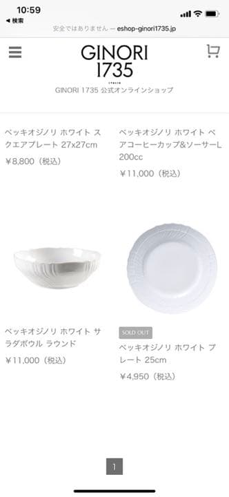 リチャード・ジノリ ヴェッキオホワイト サラダボウルＬsize