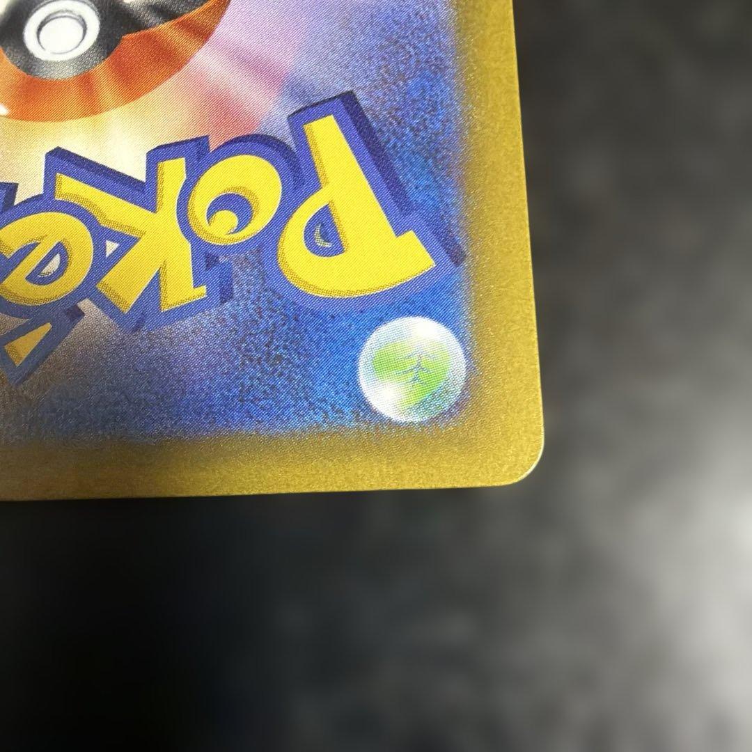 リーリエの決心　SAR