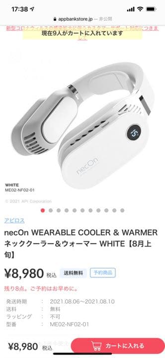 リエア　ネッククーラー&ウォーマー