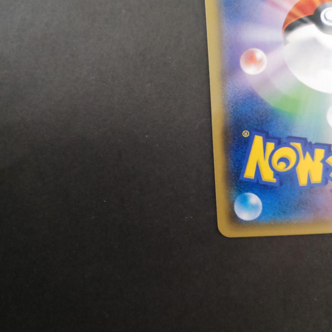 桜アフロのピカチュウ　211/SM-P