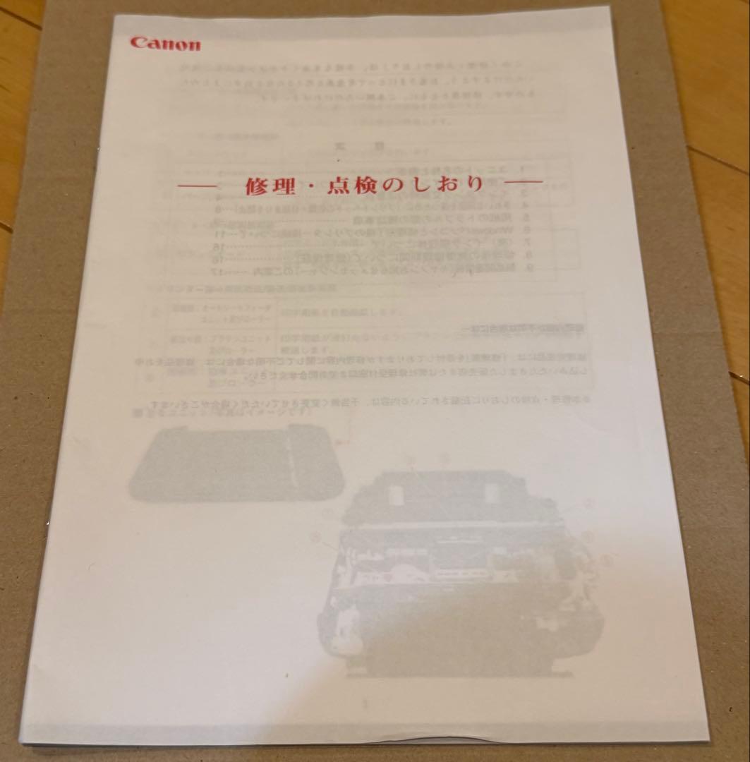 【動作品】Canon プリンター PIXUS MP640