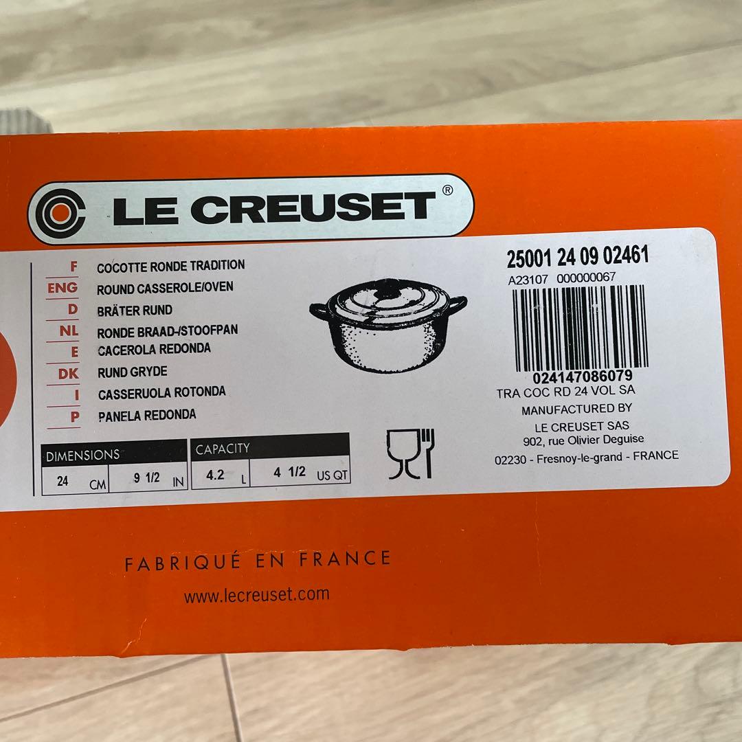 LE CREUSET 両手鍋 オレンジ赤　24