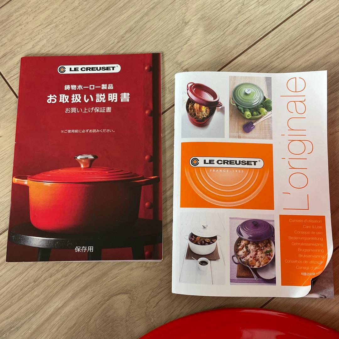 LE CREUSET 両手鍋 オレンジ赤　24