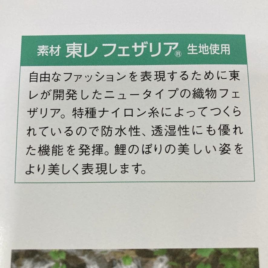 SKO107 山本寛斎デザイン　鯉のぼり5m単品　はねぼう5m　黒鯉5m