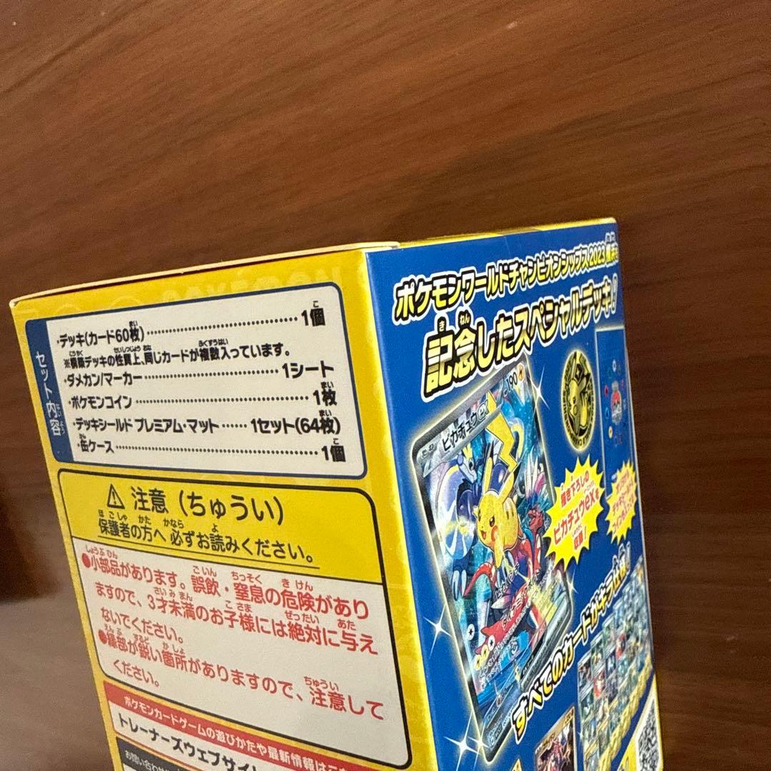 ポケモンカード WCS2023 横浜記念デッキ ピカチュウ 新品未開封