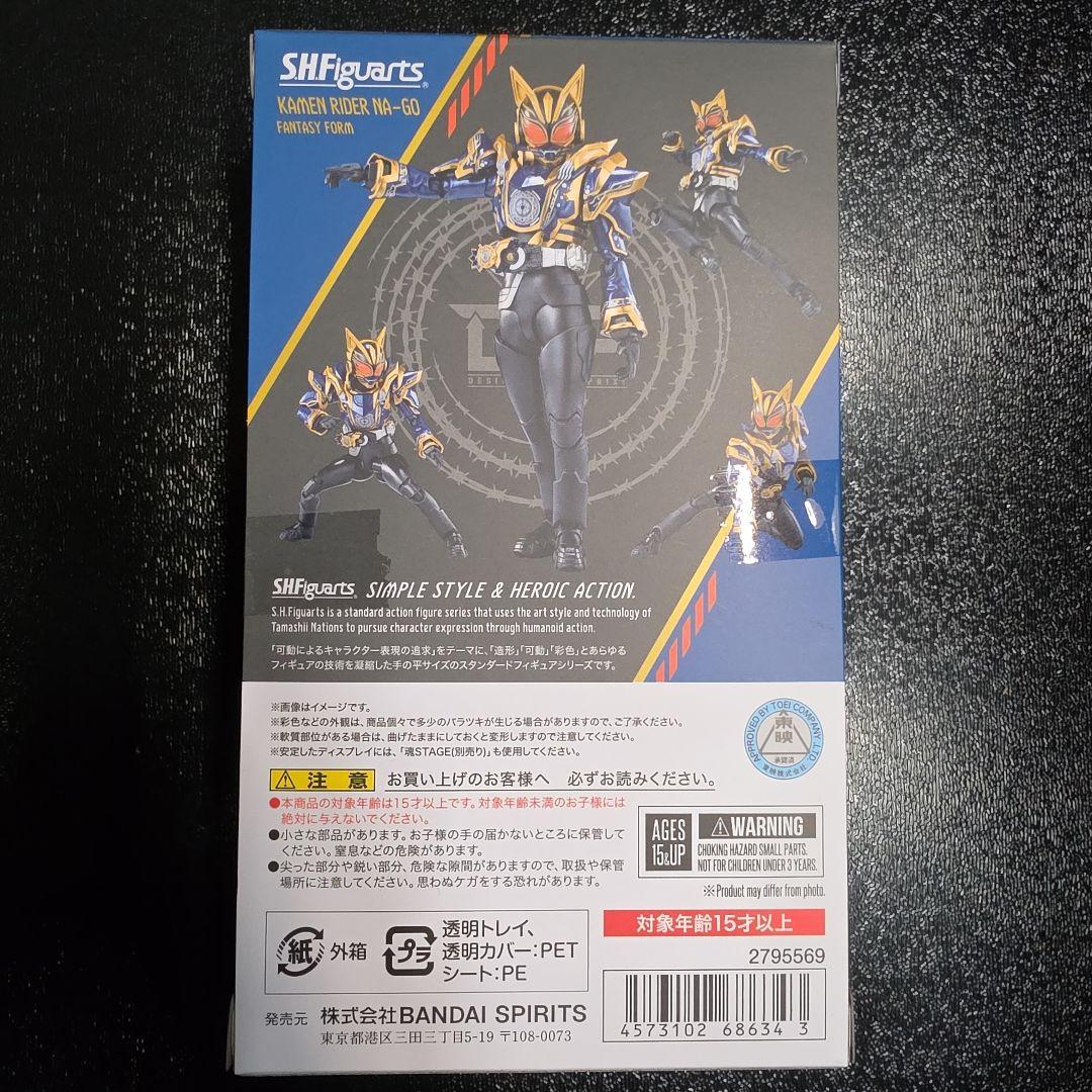 S.H.Figuarts 仮面ライダー ナーゴ ファンタジーフォーム