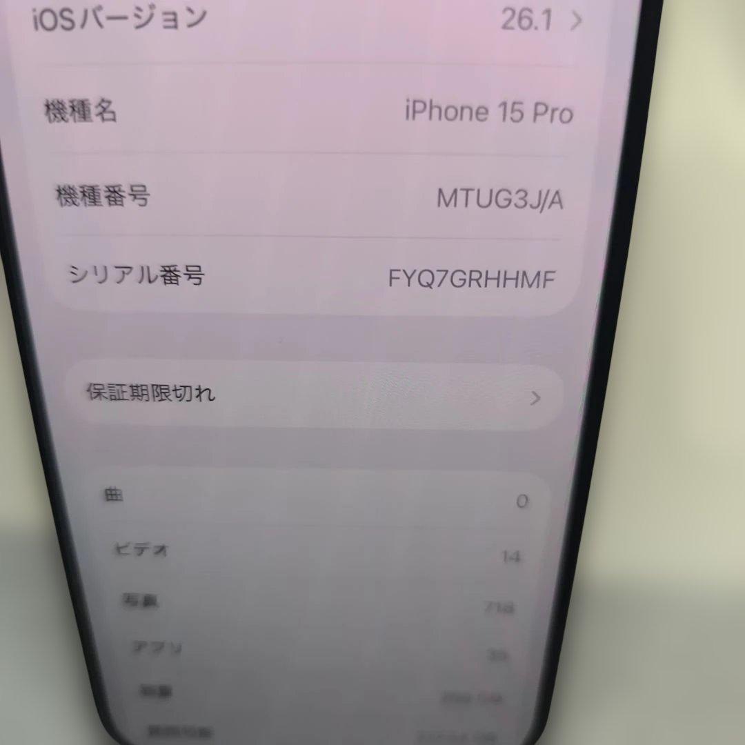 iPhone 15Pro 256GB ブルーチタニウム 国内版SIMフリー